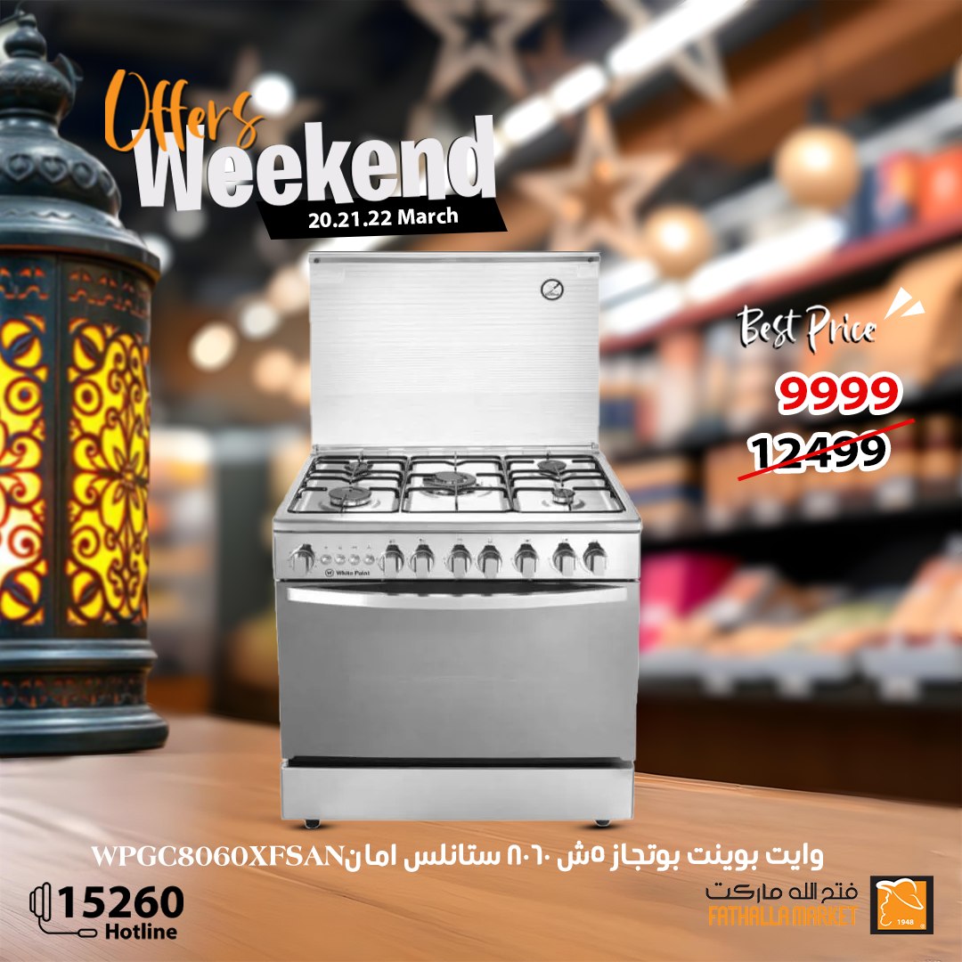 fathalla offers from 20mar to 22mar 2025 عروض فتح الله من 20 مارس حتى 22 مارس 2025 صفحة رقم 16